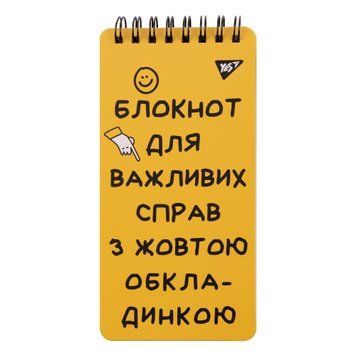 Блокнот Yes Не ускладнюй! 80x160 60 листов клетка 151826 фото